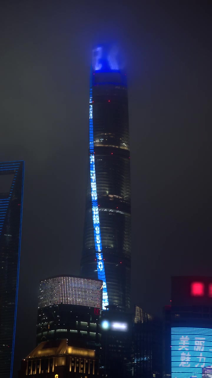 Torre di Shanghai Illuminata di Notte con Nebbia