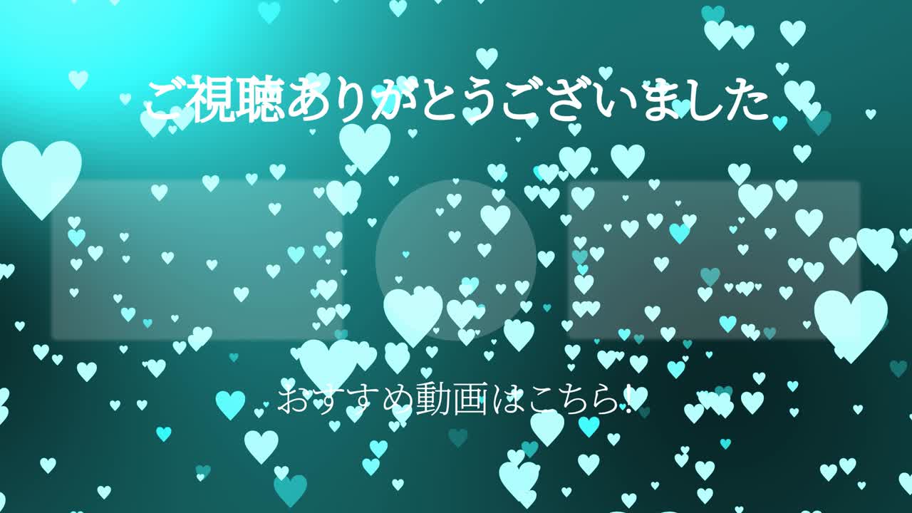 하트 마크 그레이데이션 입자 일본어 엔드 카드 모션 그래픽