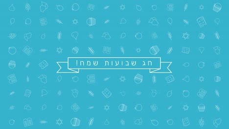 shavuot 휴가 평면 디자인 애니메이션 배경과 전통적인 윤 아이콘 기호 및 히브리어 텍스트