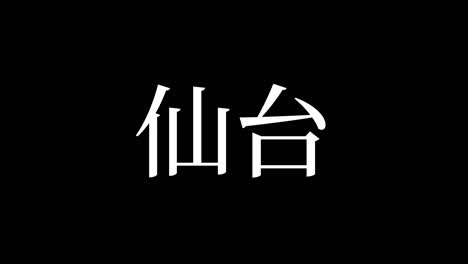 sendai japan kanji japanese text animation motion graphics