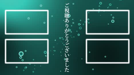 gradation bubbles particles japan language end card motion graphics