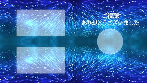 환상적인 라이트 일본어 엔드 카드 엔딩 모션 그래픽