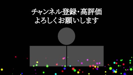 colorful ball sphere japanese language end card ending motion graphics