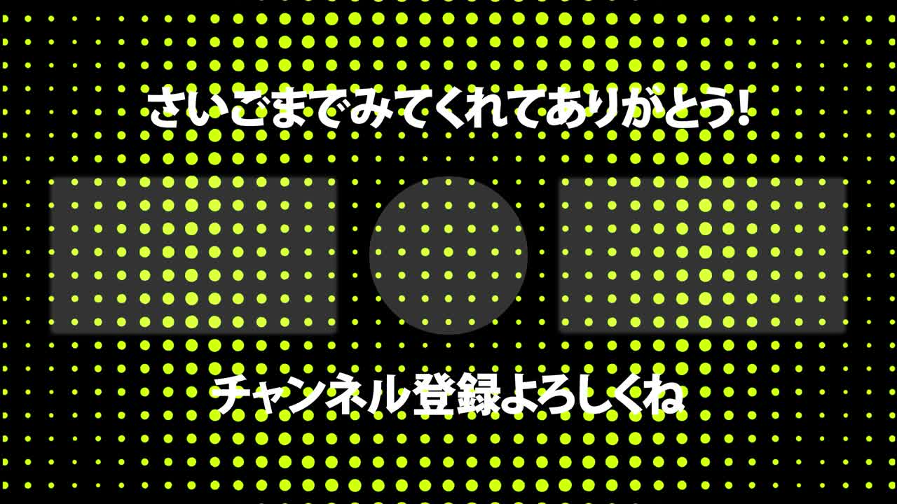 원형 물결 모션 일본어 엔드 카드 모션 그래픽