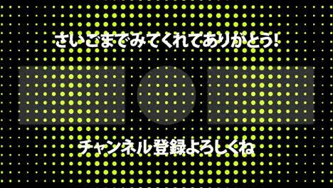 dot circular wave motion japan language end card motion graphics