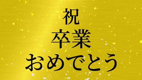 graduation celebration japanese kanji message animation motion graphics