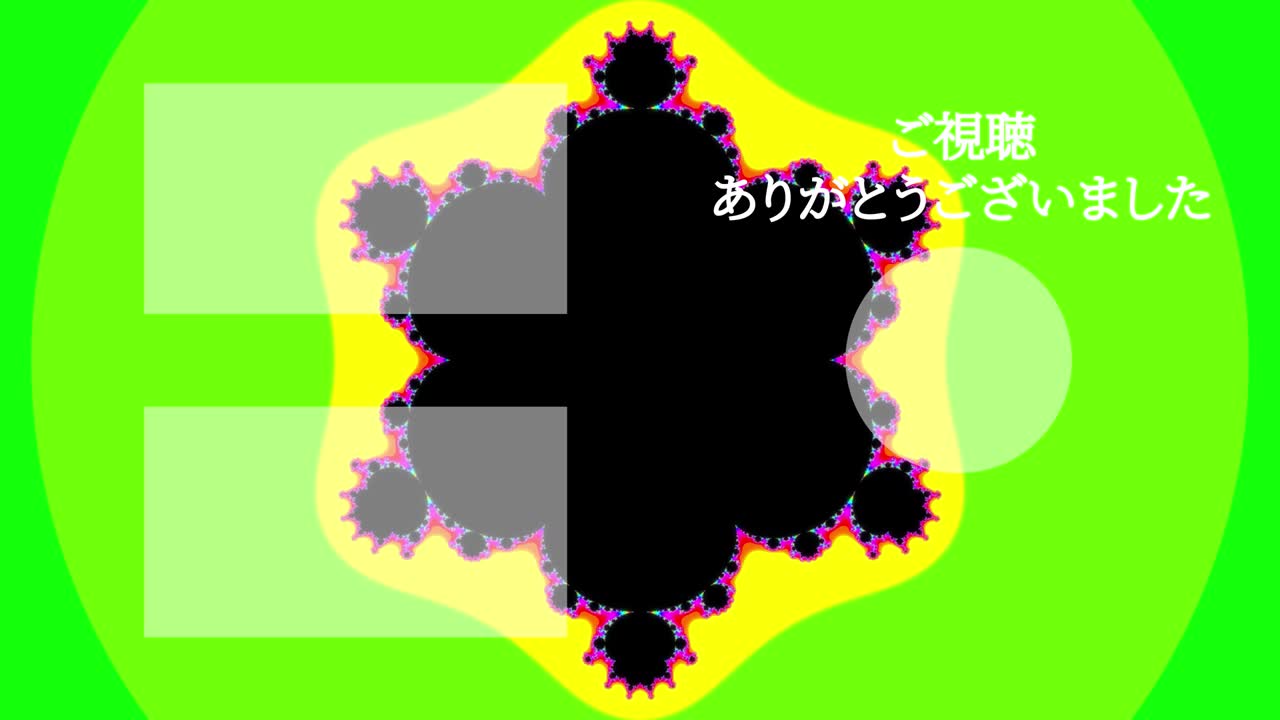 사이키델릭 화려한 일본어 엔드 카드 모션 그래픽