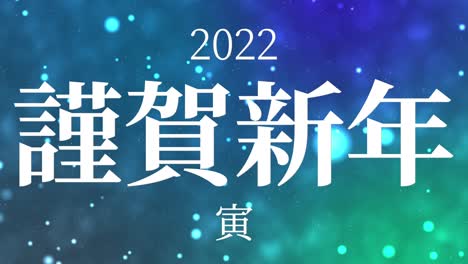 2022 japanese kanji zodiac signs tiger new year celebration words motion graphics