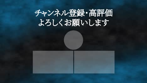 smoke cg 일본어 엔드 카드 모션 그래픽
