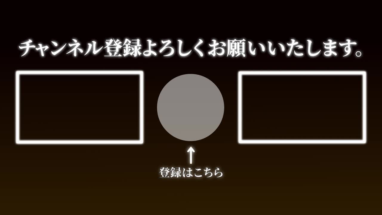 멋진 일본어 엔드 카드 엔딩 모션 그래픽