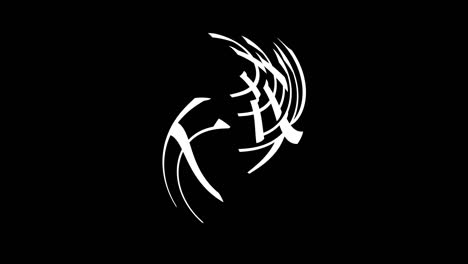 chiba japón kanji texto japonés animación gráficos en movimiento