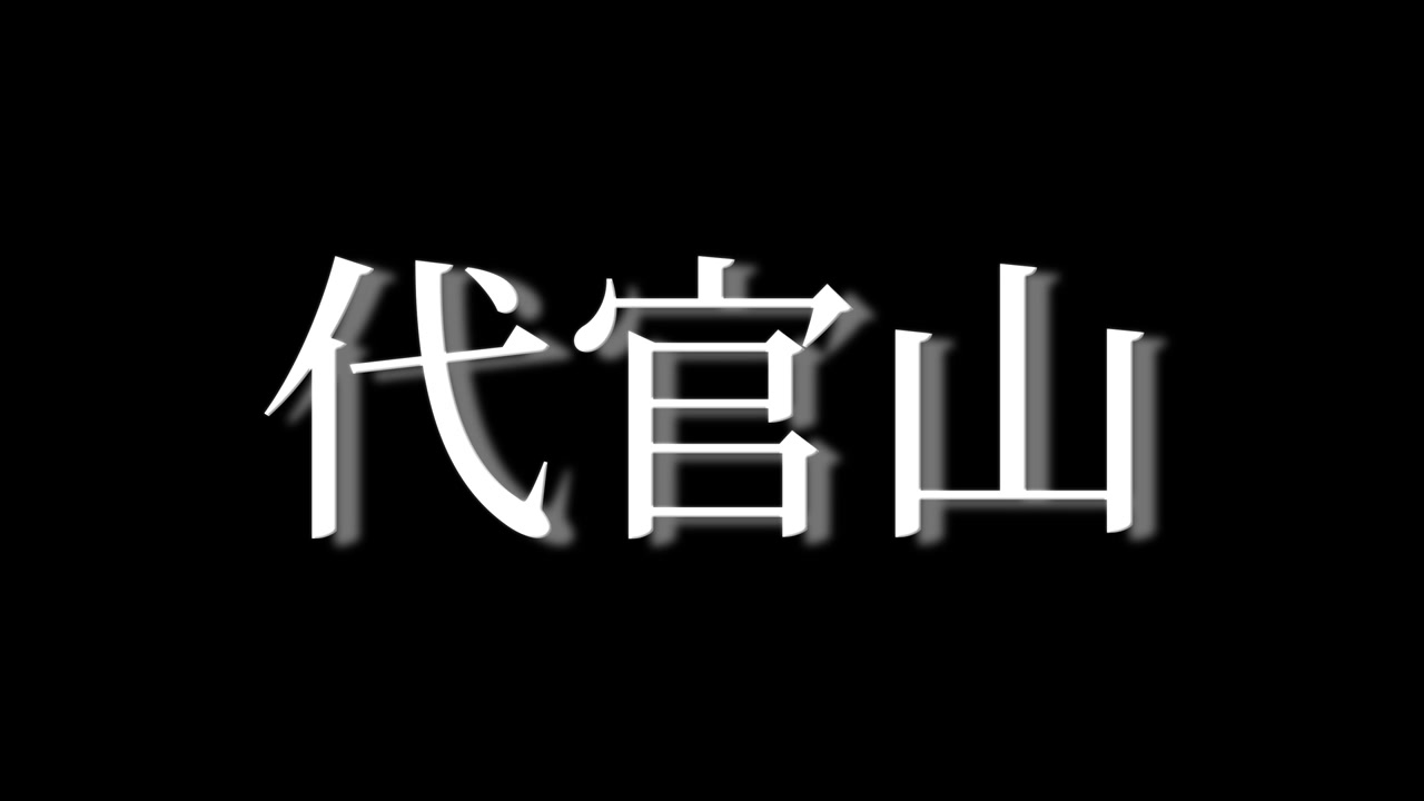 Daikanyama Giappone Kanji Testo Giapponese Animazione Grafica in Movimento