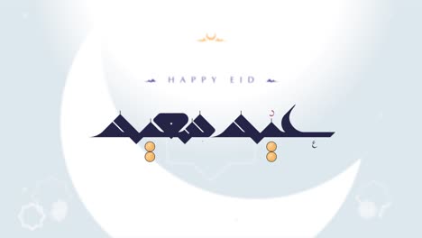 happy eid (arabic: eid saeed)