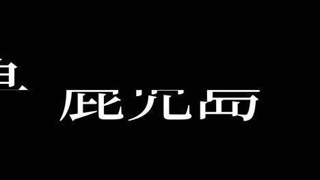 kagoshima japan kanji japanese text animation motion graphics