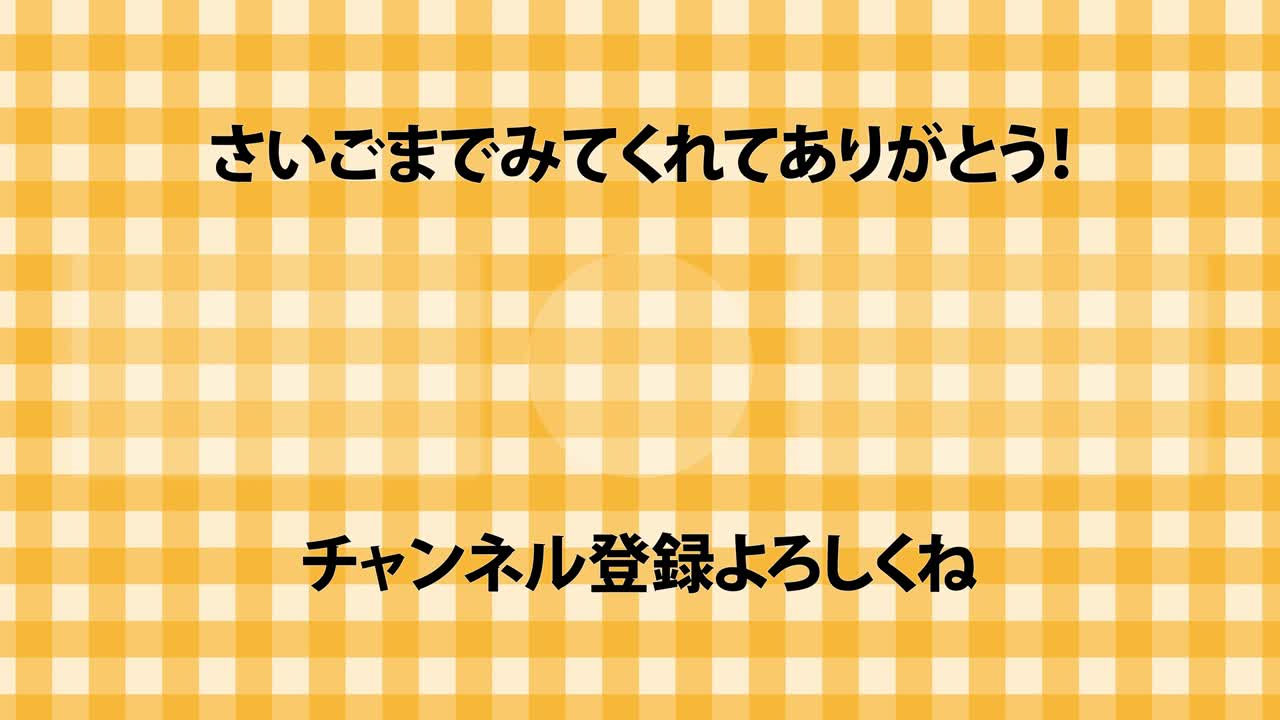 레이드 체커드 일본어 엔드 카드 모션 그래픽