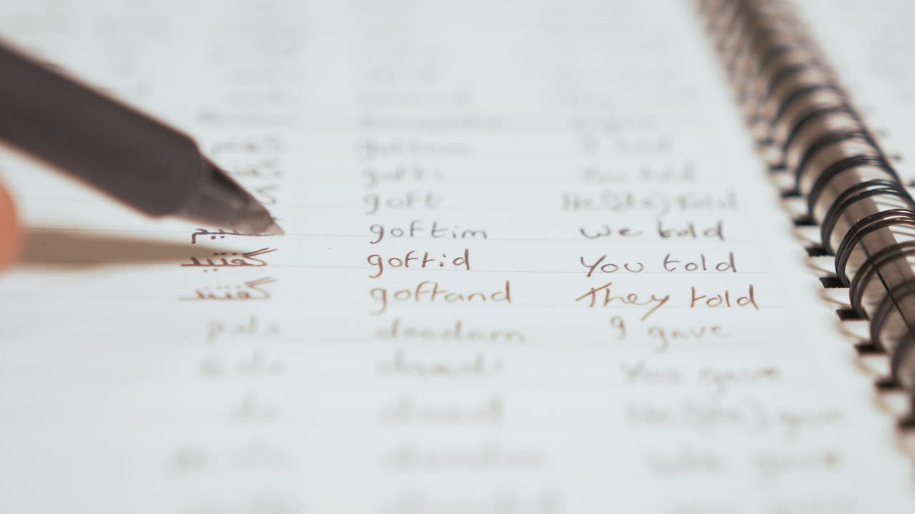 정리된 공책에서 페르시아어 동사 배우기