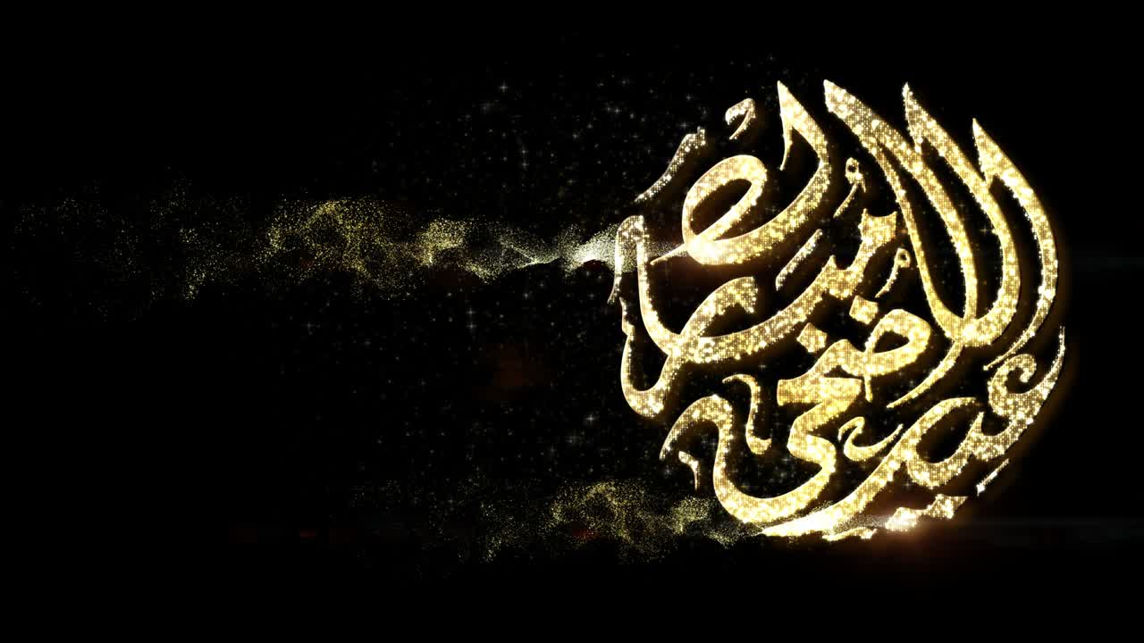 la caligrafía de eid al adha mubarak
