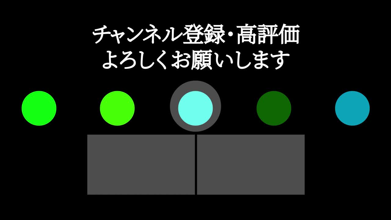 다채로운 공 구, 일본어 엔드 카드, 엔딩 모션 그래픽