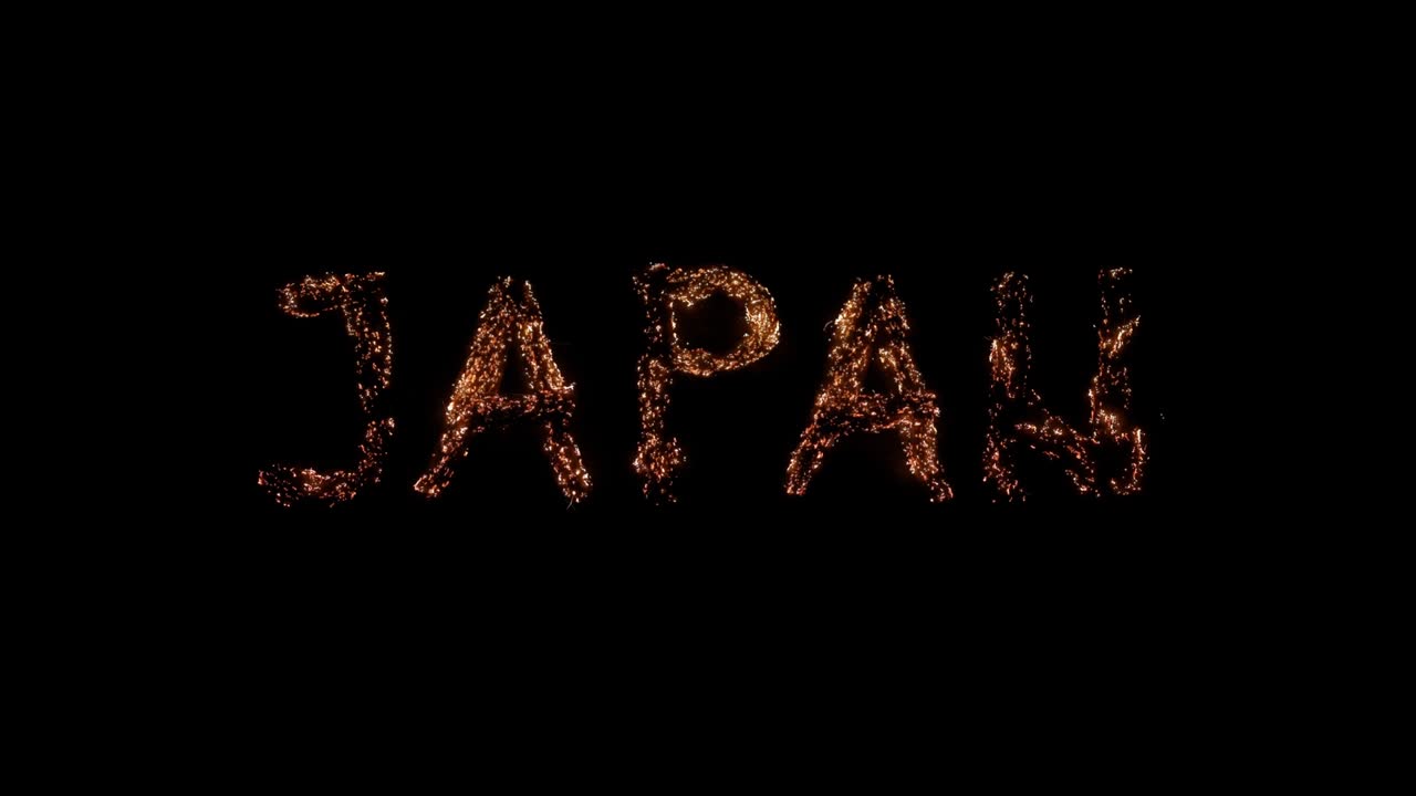 일본 단어 연소. 투명한 배경에 연소하는 버. 아름답다!