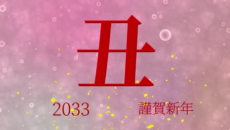 2033 japanese new year celebration words kanji zodiac signs motion graphics