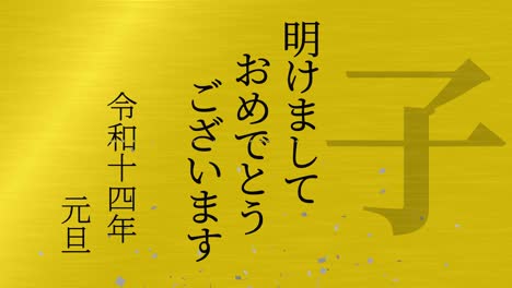 2032 japanese new year celebration words kanji zodiac signs motion graphics