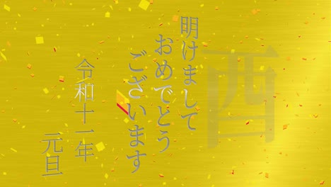 2029 japanese new year celebration words kanji zodiac signs motion graphics