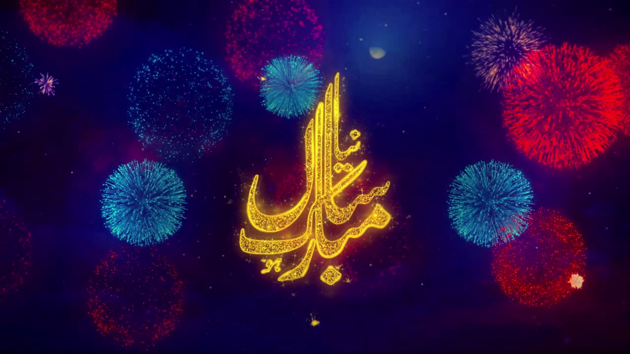 Eid Al Adha Celebration with Fireworks