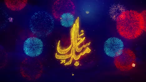 eid al adha celebration with fireworks