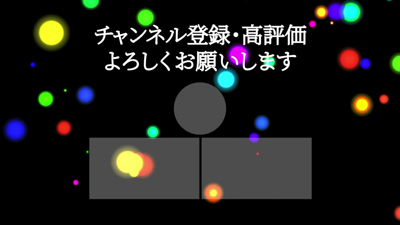 다채로운 공 구, 일본어 엔드 카드, 엔딩 모션 그래픽