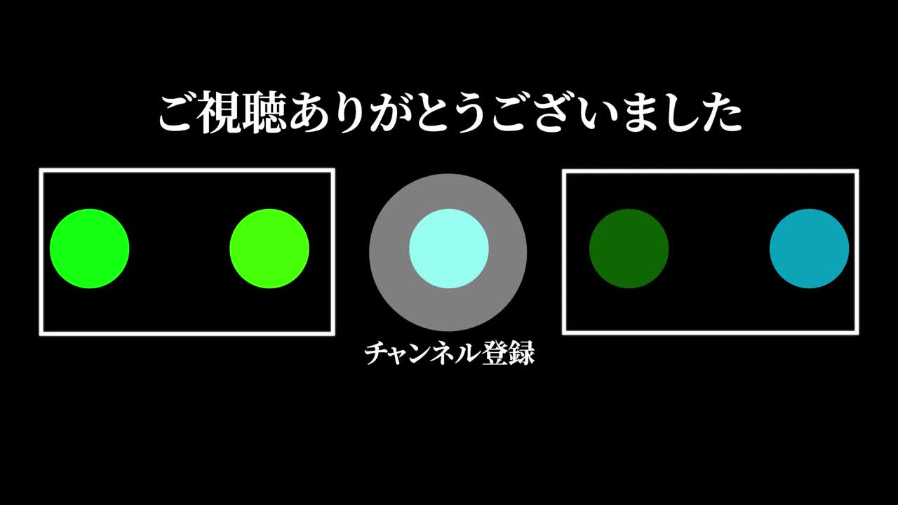 다채로운 공 구, 일본어 엔드 카드, 엔딩 모션 그래픽