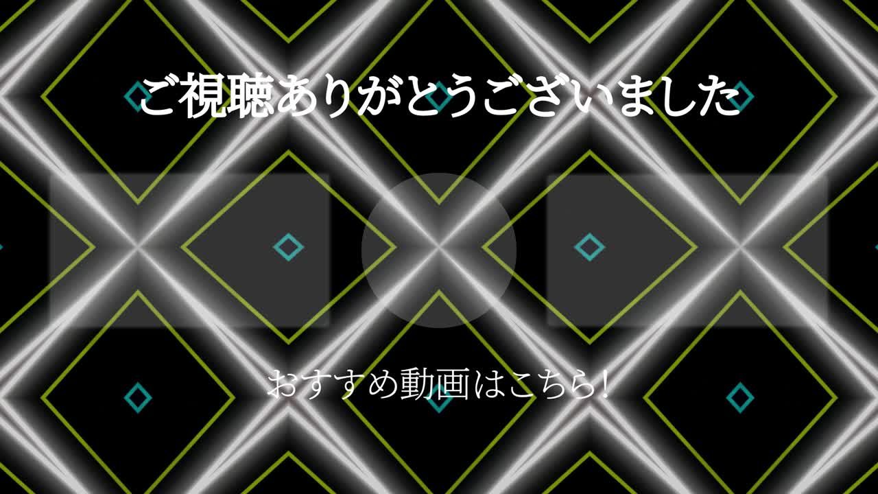 네온 표시 패턴 일본어 엔드 카드 모션 그래픽