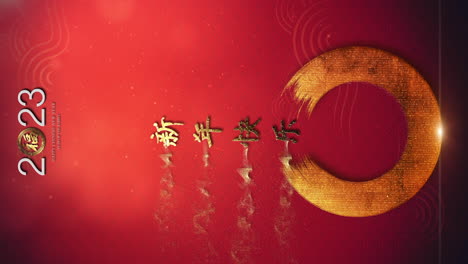Vertical-format-:-Happy-Chinese-New-Year-2023,-year-of-the-Rabbit-background-decoration,-the-Chinese-calligraphy-gong-xi-fa-cai-or-gong-hay-fat-choy-may-you-attain-greater-wealth-and-a-Happy-New-Year