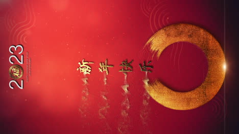 祝中國新年2023年 - 兔子年 - 背景裝飾,中國書法 gong xi fa cai或 gong hay fat choy 希望您獲得更大的財富和快樂的新年