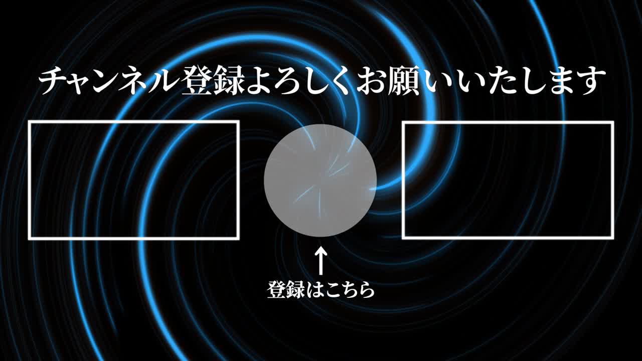 네온 소용돌이 일본어 엔드 카드 엔딩 모션 그래픽