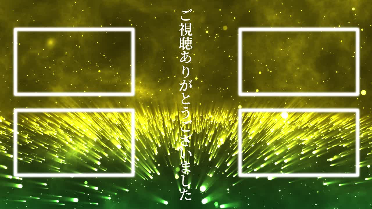 환상적인 라이트 일본어 엔드 카드 엔딩 모션 그래픽