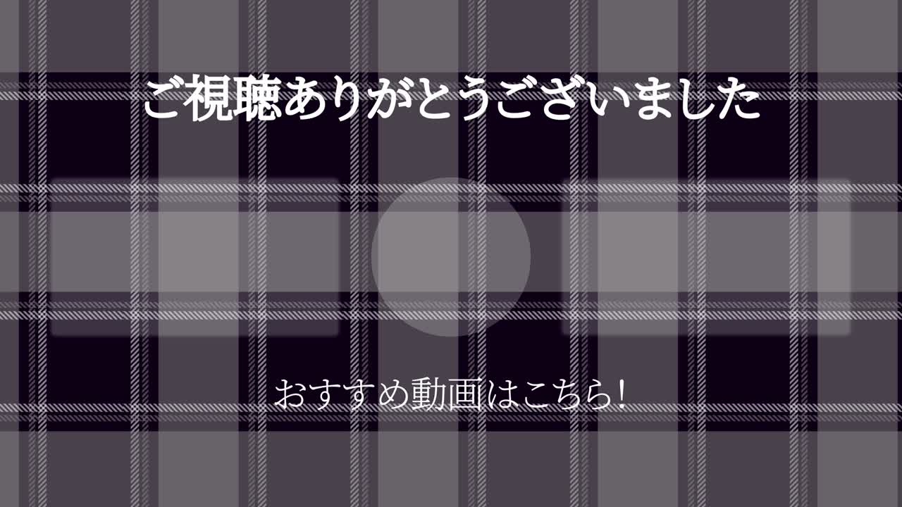 레이드 체커드 일본어 엔드 카드 모션 그래픽