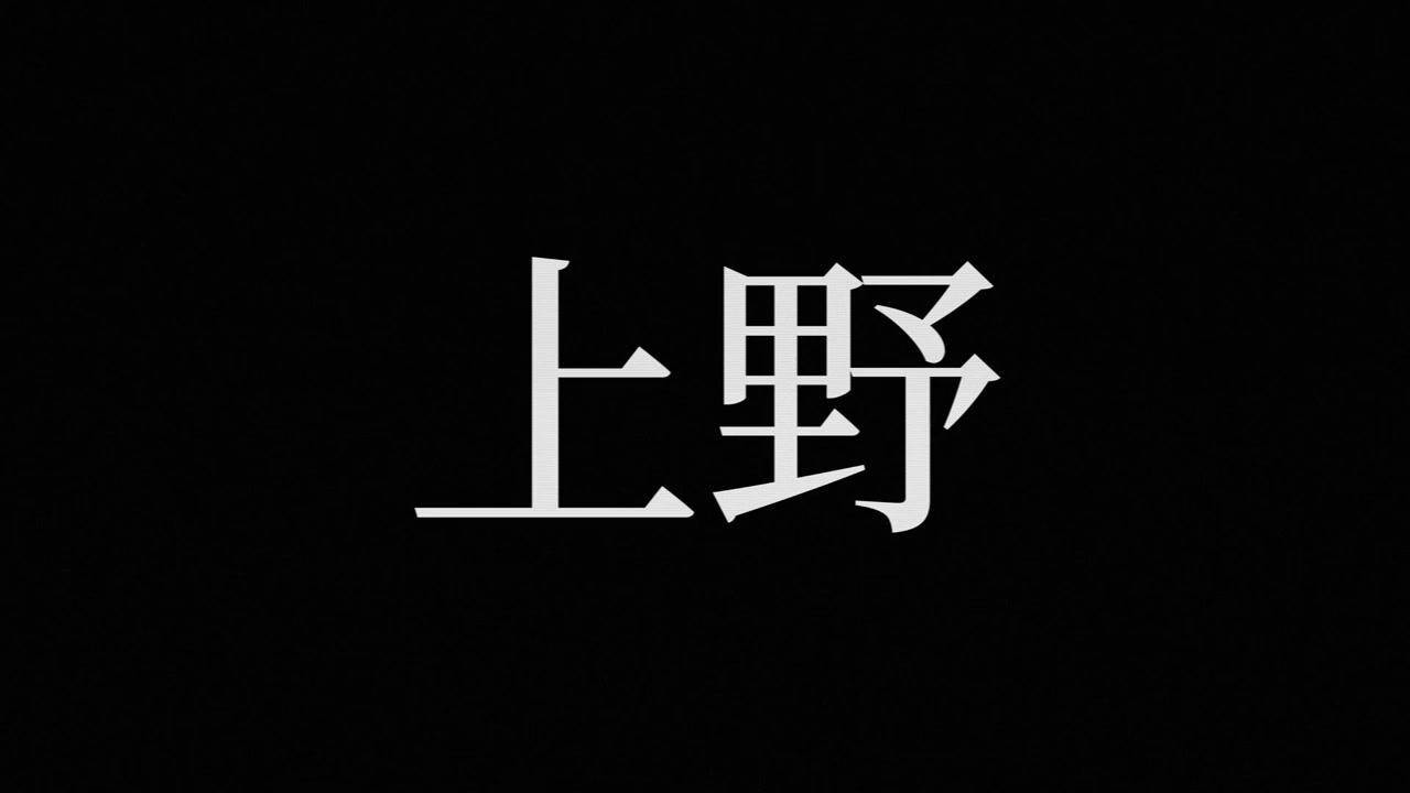 Ueno Japan Kanji Japanese Text Animation Motion Graphics