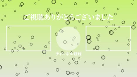 bubble fancy japanese language end card ending motion graphics