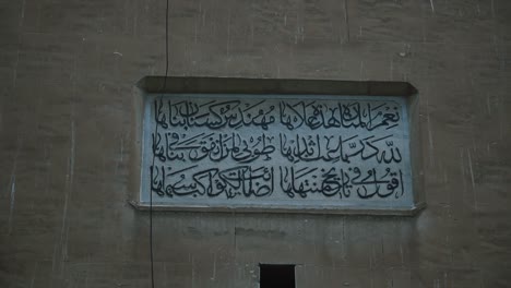 inscription of minaret, silvan ulu mosque, historic selahaddin eyyubi mosque, diyarbakir, turkey
