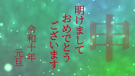 2028 celebración del año nuevo japonés palabras kanji signos del zodiaco gráficos en movimiento