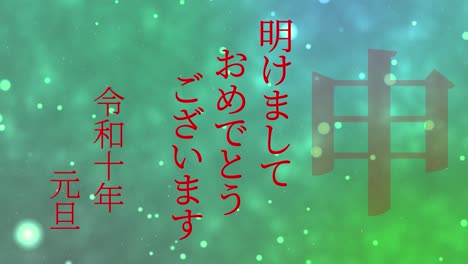 2028 japanese new year celebration words kanji zodiac signs motion graphics