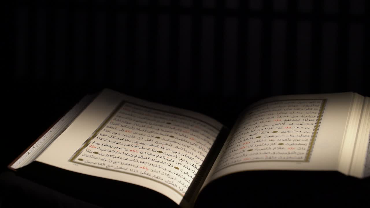 el corán
