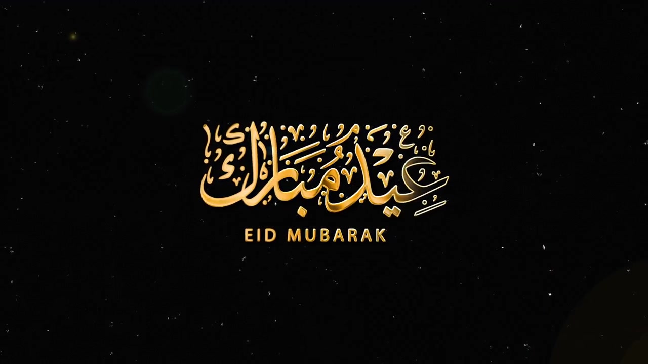 Calligrafia araba dorata Eid Mubarak con particelle scintillanti su sfondo nero