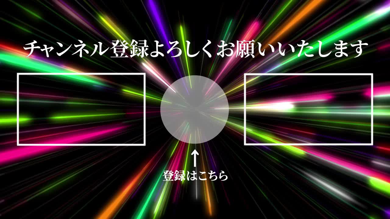 레이 워프 일본어 엔드 카드 엔딩 모션 그래픽