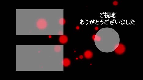 object lighting japanese language end card ending motion graphics