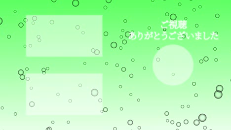 bubble fancy japanese language end card ending motion graphics