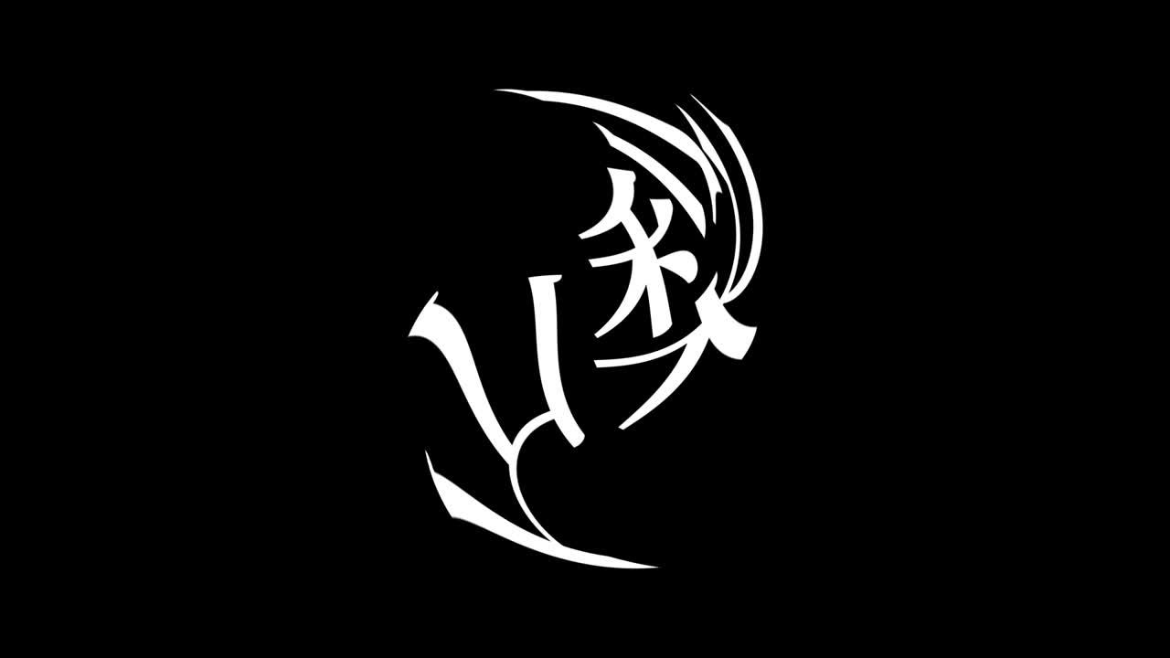 yamanashi japón kanji texto japonés animación gráficos en movimiento