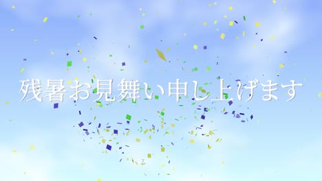 japanese summer greeting card kanji text motion graphics2