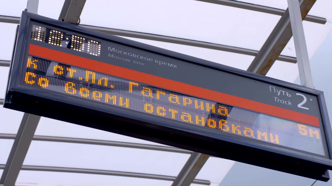 전자 지하철 점수판은 정확한 시간을 보여줍니다.