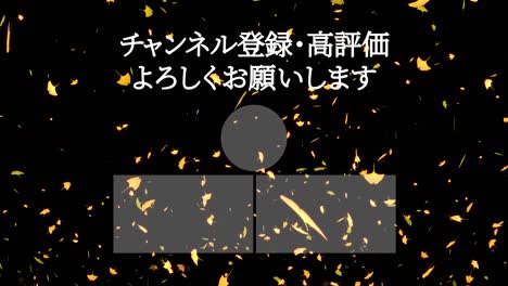 가을 잎 입자 일본어 엔드 카드 모션 그래픽